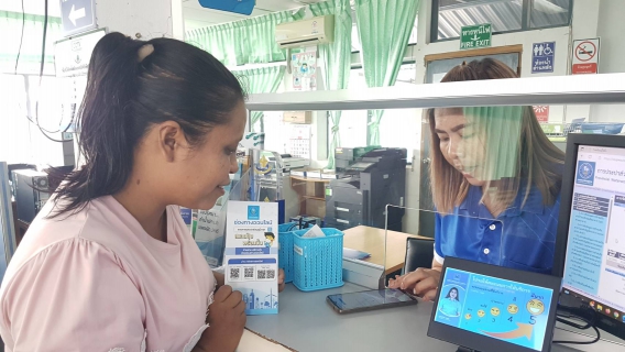ไฟล์แนบ แนะนำช่องทางออนไลน์