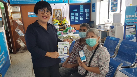 ไฟล์แนบ แนะนำช่องทางออนไลน์