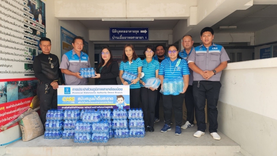 ไฟล์แนบ กปภ.สาขาอ้อมน้อย มอบน้ำดื่มตราสัญลักษณ์กปภ. และของขวัญวันเด็ก สำหรับการจัดกิจกรรมวันเด็กแห่งชาติ ปี 2567