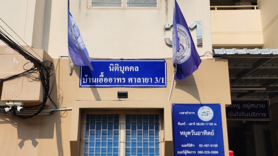 ไฟล์แนบ กปภ.สาขาอ้อมน้อย มอบน้ำดื่มตราสัญลักษณ์กปภ. และของขวัญวันเด็ก สำหรับการจัดกิจกรรมวันเด็กแห่งชาติ ปี 2567