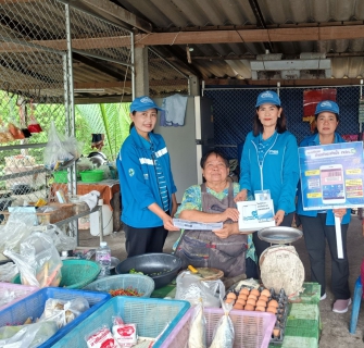ไฟล์แนบ กปภ.สาขาปากพนัง ลงพื้นที่พบลูกค้า ภายใต้กิจกรรม "มุ่งมั่นเพื่อปวงชน เติมใจให้กัน" ครั้งที่ 2/2567 