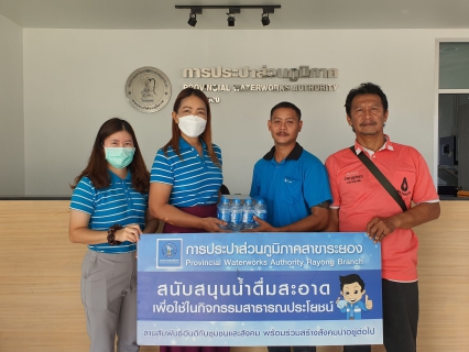 ไฟล์แนบ การประปาส่วนภูมิภาคสาขาระยอง ร่วมสนับสนุนกิจกรรมวันเด็กแห่งชาติ ประจำปี 2567