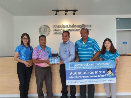 ไฟล์แนบ การประปาส่วนภูมิภาคสาขาระยอง ร่วมสนับสนุนกิจกรรมวันเด็กแห่งชาติ ประจำปี 2567