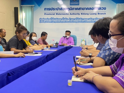 ไฟล์แนบ การประปาส่วนภูมิภาคสาขาคลองหลวง จัดกิจกรรมสนทนายามเช้า (Morning Talk) ประจำเดือนมกราคม 2567 