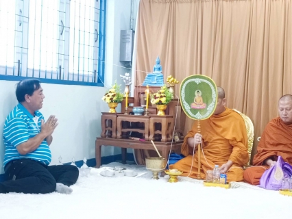 ไฟล์แนบ พิธีทำบุญสำนักงาน กปภ.สาขาบางปะกง