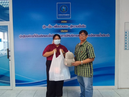 ไฟล์แนบ มอบของขวัญวันเด็กแห่งชาติ
