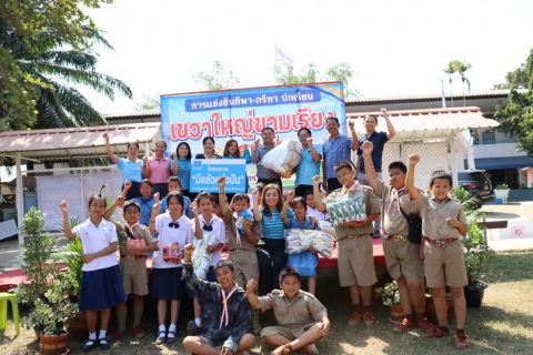 ไฟล์แนบ วันเด็กแห่งชาติ 2567