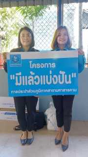 ไฟล์แนบ วันเด็กแห่งชาติ 2567