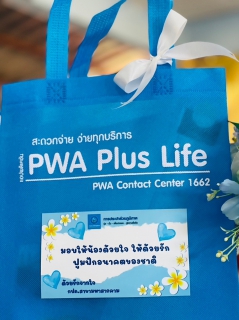 ไฟล์แนบ วันเด็กแห่งชาติ 2567