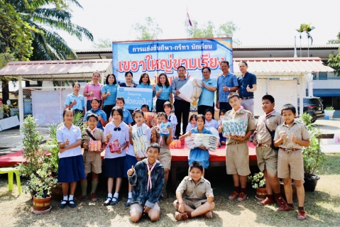 ไฟล์แนบ วันเด็กแห่งชาติ 2567