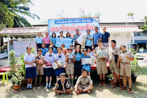 ไฟล์แนบ วันเด็กแห่งชาติ 2567