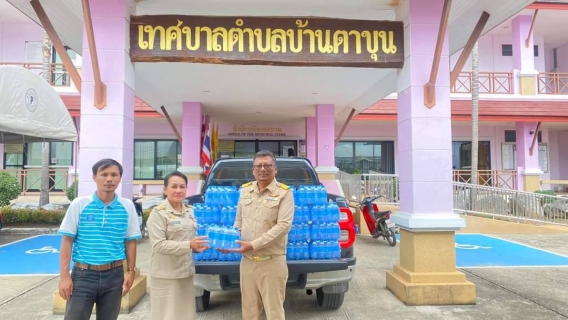 ไฟล์แนบ กปภ. สาขาบ้านตาขุน ร่วมสนับสนุนของรางวัลน้ำดื่มบรรจุขวดตราสัญลักษณ์ กปภ.เพื่อใช้ในการจัดกิจกรรมวันเด็กแห่งชาติ ประจำปี 2567