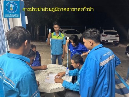 ไฟล์แนบ กปภ.สาขาตะกั่วป่า ดำเนินงานตามแผนบริหารจัดการน้ำสูญเสียเชิงรุก ทำ Step Test ลงพื้นที่เดินเท้าหาท่อแตกรั่ว เพื่อลดการเกิดน้ำสูญเสีย