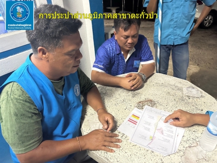 ไฟล์แนบ กปภ.สาขาตะกั่วป่า ดำเนินงานตามแผนบริหารจัดการน้ำสูญเสียเชิงรุก ทำ Step Test ลงพื้นที่เดินเท้าหาท่อแตกรั่ว เพื่อลดการเกิดน้ำสูญเสีย