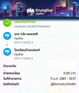 ไฟล์แนบ กปภ.สาขารังสิต(พ)ร่วมส่งเสริมสนับสนุนกิจกรรมเนื่องในงานวันเด็กแห่งชาติ ประจำปี 2567 ณ โรงเรียนบ้านแม่อมกิ ต.แม่วะหลวง อ.ท่าสองยาง จ.ตาก