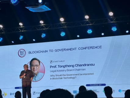 ไฟล์แนบ กปภ.สาขาภูเก็ต เข้าร่วมการประชุมสัมมนาระดับนานาชาติ "โครงสร้างพื้นฐานบล็อกเชนระดับประเทศ"