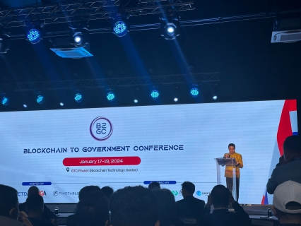 ไฟล์แนบ กปภ.สาขาภูเก็ต เข้าร่วมการประชุมสัมมนาระดับนานาชาติ "โครงสร้างพื้นฐานบล็อกเชนระดับประเทศ"