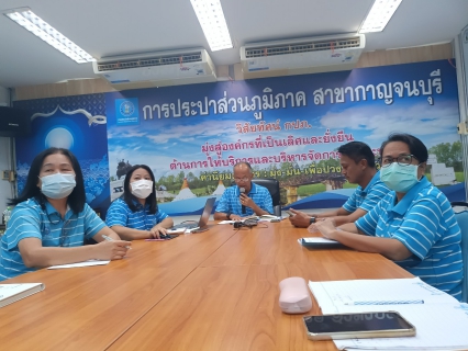 ไฟล์แนบ กปภ.สาขากาญจนบุรี ดำเนินกิจกรรมสนทนายามเช้า (Morning Talk) ครั้งที่ 4/2567 