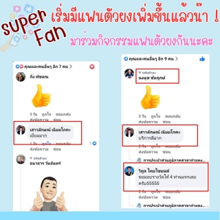 ไฟล์แนบ คึกคัก ! กปภ.สาขากำแพงเพชร จัดกิจกรรมสุดพิเศษต้อนรับวาเลนไทน์ ชวนลูกค้ามาเป็น " แฟนตัวยง " ลุ้นรับกิ๊ฟเซ็ตรักษ์โลก