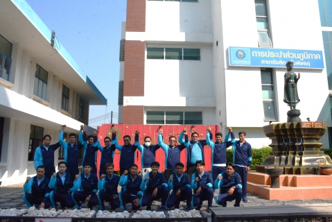 ไฟล์แนบ กปภ.สาขารังสิต(พ) ให้การต้อนรับคณะนักกีฬาตะกร้อกปภ.