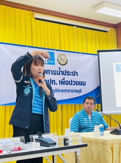 ไฟล์แนบ กปภ.สาขาราชบุรี จัดกิจกรรม โครงการน้ำประปา กปภ.-อปท เพื่อปวงชน ประจำปี 2567