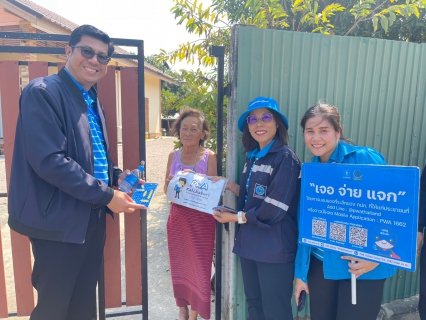 ไฟล์แนบ กปภ.สาขาราชบุรี จัดกิจกรรม "โครงการ มุ่งมั่น เพื่อปวงชน เติมใจให้กัน"