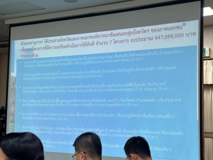 ไฟล์แนบ กปภ.สาขาภูเก็ต เข้าร่วมประชุมคณะกรรมการร่วมภาครัฐและเอกชนเพื่อพัฒนาและแก้ไขปัญหาเศรษฐกิจ (กรอ.) กลุ่มจังหวัดภาคใต้ฝั่งอันดามัน (จังหวัดกระบี่ ตรัง พังงา ภูเก็ต ระนอง และสตูล) 
