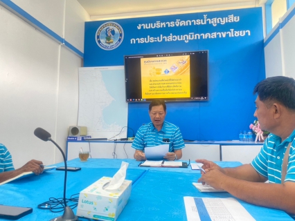 ไฟล์แนบ การประปาส่วนภูมิภาคสาขาไชยา จัดกิจกรรมสนทนายามเช้า (Morning Talk) ครั้งที่ 4/2567 ประจำเดือน มกราคม 2567