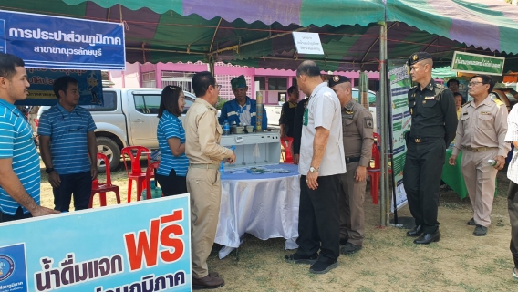 ไฟล์แนบ  กปภ.สาขาขาณุวรลักษบุรี เข้าร่วมโครงการ "หน่วยบำบัดทุกข์ บำรุงสุข สร้างรอยยิ้มให้ประชาชน" จังหวัดกำแพงเพชร มอบน้ำดื่มบรรจุขวดตราสัญลักษณ์ กปภ.