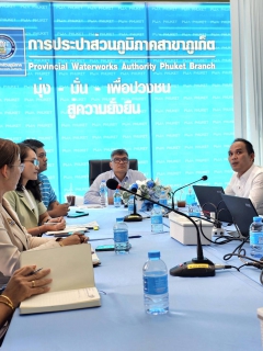 ไฟล์แนบ กปภ.สาขาภูเก็ต ประชุมเปิดการตรวจสอบ ตามแผนการตรวจสอบ ประจำปี 2567