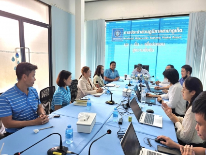 ไฟล์แนบ กปภ.สาขาภูเก็ต ประชุมเปิดการตรวจสอบ ตามแผนการตรวจสอบ ประจำปี 2567
