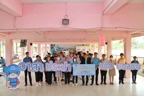 ไฟล์แนบ กปภ.สาขาปากท่อ ร่วมกับ กปภ.ข.3 จัดกิจกรรมโครงการอาสาประปาเพื่อปวงชน ประจำปี 2567 ในพื้นที่รับผิดชอบ กปภ.สาขาปากท่อ