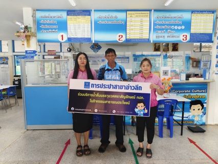 ไฟล์แนบ การประปาส่วนภูมิภาคสาขาอ่าวลึก ให้การสนับสนุนน้ำดื่มตราสัญลักษณ์ กปภ.