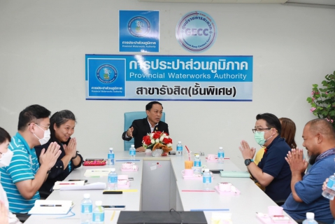 ไฟล์แนบ กปภ.สาขารังสิต(พ) ร่วมกับ สำนักสื่อสารองค์กรและลูกค้าสัมพันธ์ จัดโครงการสนทนากลุ่มลูกค้าตัวอย่าง (Focus Group) สำรวจความคิดเห็นลูกค้าเพื่อปรับปรุงแผนประชาสัมพันธ์ กปภ. ประจำปี 2567