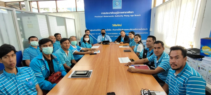 ไฟล์แนบ กปภ.สาขาพังงา จัดกิจกรรม Morning Talk ครั้งที่ 4/2567