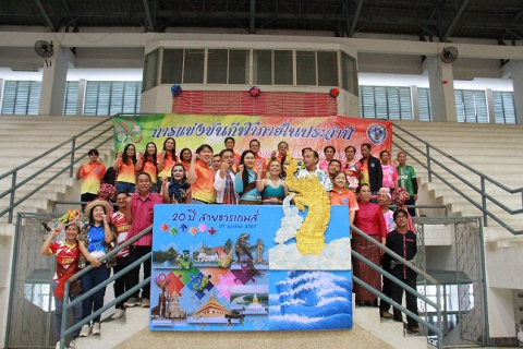 ไฟล์แนบ กปภ.ข.6 จัดแข่งขันกีฬาสีภายใน สายธารเกมส์ ครั้งที่ 20