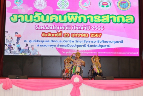 ไฟล์แนบ กปภ.สาขาปทุมธานี สนับสนุนน้ำดื่ม กปภ. และเข้าร่วมงานวันคนพิการสากลจังหวัดปทุมธานี ประจำปี 2566  ของสำนักงานพัฒนาสังคมและความมั่นคงของมนุษย์จังหวัดปทุมธานี 