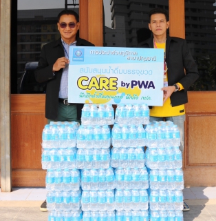 ไฟล์แนบ กปภ.สาขาปทุมธานี สนับสนุนน้ำดื่ม กปภ. และเข้าร่วมงานวันคนพิการสากลจังหวัดปทุมธานี ประจำปี 2566  ของสำนักงานพัฒนาสังคมและความมั่นคงของมนุษย์จังหวัดปทุมธานี 