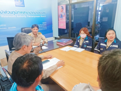 ไฟล์แนบ การประปาส่วนภูมิภาคสาขาปากน้ำประแสร์ ประชุมสนทนายามเช้า Morning Talk ประจำเดือน 