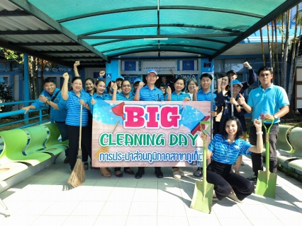 ไฟล์แนบ กปภ.สาขาภูเก็ต จัดกิจกรรม 5 ส. Big Cleaning Day ครั้งที่ 2/2567