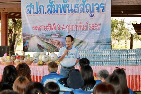 ไฟล์แนบ กปภ. มอบทุนการศึกษาและอุปกรณ์กีฬาให้แก่โรงเรียนบ้านโป่งสลอด จ.เพชรบุรี 