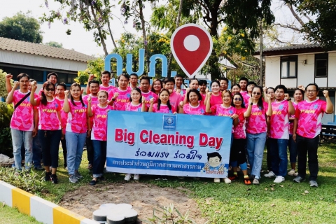 ไฟล์แนบ Big Cleaning Day ครั้งที่ 3/2567