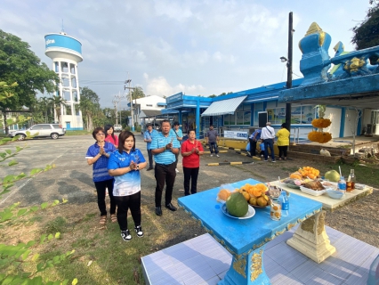 ไฟล์แนบ กปภ.สาขาขลุง ร่วมกันถวายเครื่องสักการะแก่พระภูมิเจ้าที่ และพระแม่ธรณีวิสุทธิสรรพสักขีบารมีธำรงชล เนื่องในเทศกาลวันตรุษจีน ประจำปี 2567