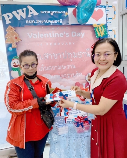 ไฟล์แนบ กปภ.สาขาปทุมธานี เติมความหวานในวันวาเลนไทน์ แจกของขวัญพิเศษแก่ลูกค้า