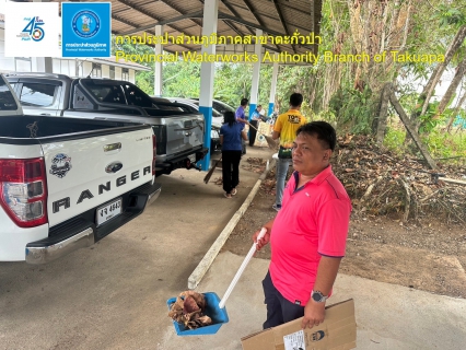 ไฟล์แนบ การประปาส่วนภูมิภาคสาขาตะกั่วป่า ร่วมจัดกิจกรรม "Big Cleaning Day" ครั้งที่ 4/2567