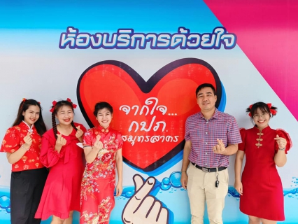 ไฟล์แนบ กปภ.สาขาสมุทรสาคร จัดกิจกรรมเนื่องในเทศกาลวันตรุษจีน ประจำปี 2567