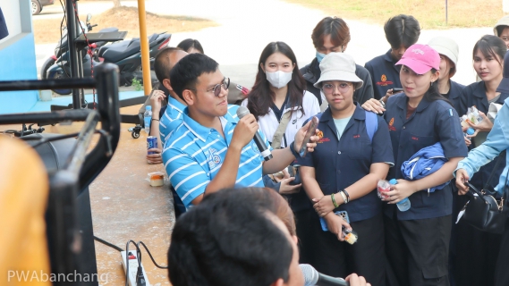 ไฟล์แนบ กปภ.สาขาบ้านฉาง ต้อนรับผู้ศึกษาดูงาน ม.เทคโนโลยีพระจอมเกล้าฯ