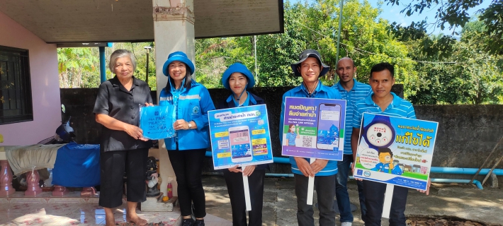 ไฟล์แนบ กปภ.สาขาพังงา จัดกิจกรรม "โครงการมุ่งมั่นเพื่อปวงชน เติมใจให้กัน ครั้งที่ 2/2567 