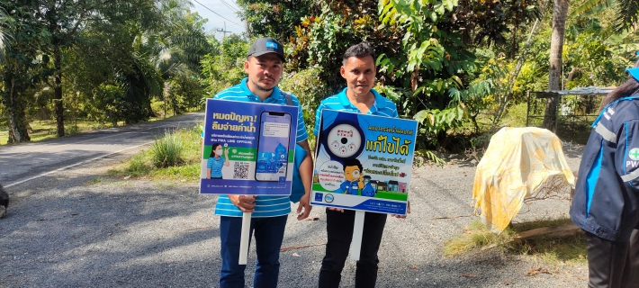 ไฟล์แนบ กปภ.สาขาพังงา จัดกิจกรรม "โครงการมุ่งมั่นเพื่อปวงชน เติมใจให้กัน ครั้งที่ 2/2567 