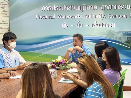 ไฟล์แนบ กปภ.สาขากระนวน จัดประชุม "สนทนายามเช้า" (Morning Talk) ครั้งที่ 5/2567 ประจำเดือน กุมภาพันธ์ 2567